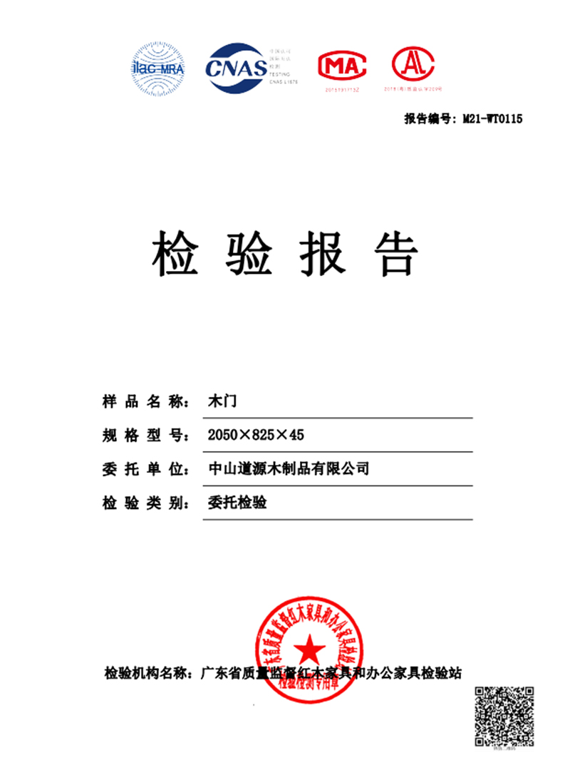 檢測(cè)報(bào)告(圖1)